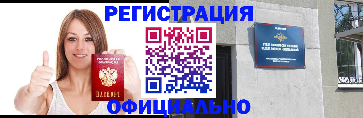 временная регистрация для всех в Рассказово