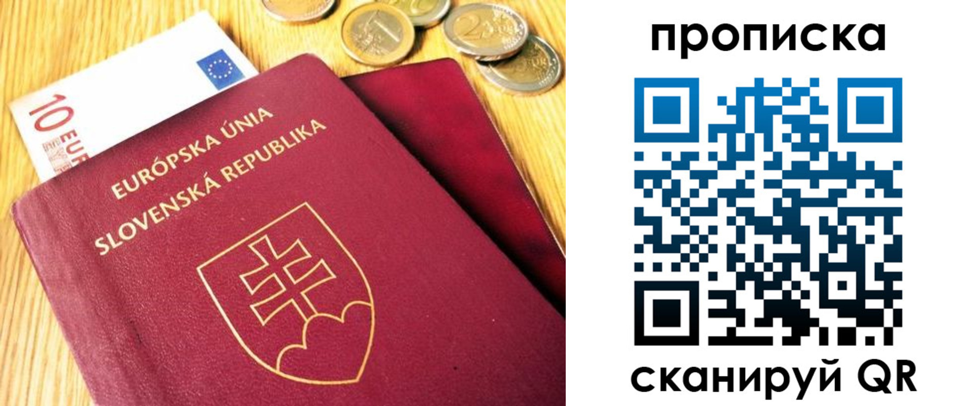 временная прописка в Рассказово