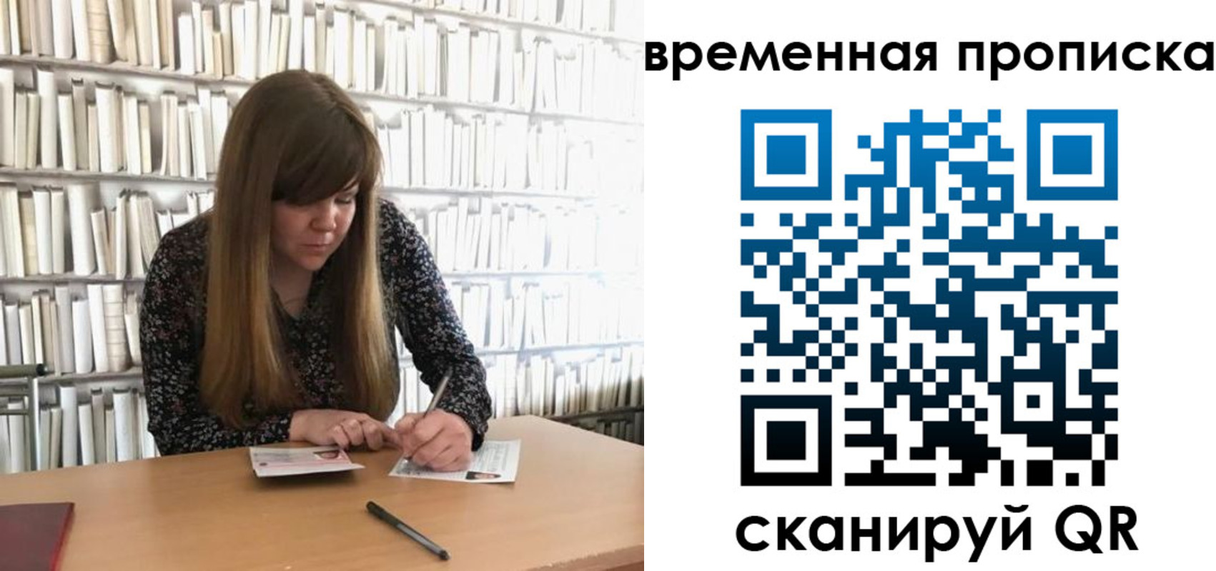 прописка для кредита в Рассказово
