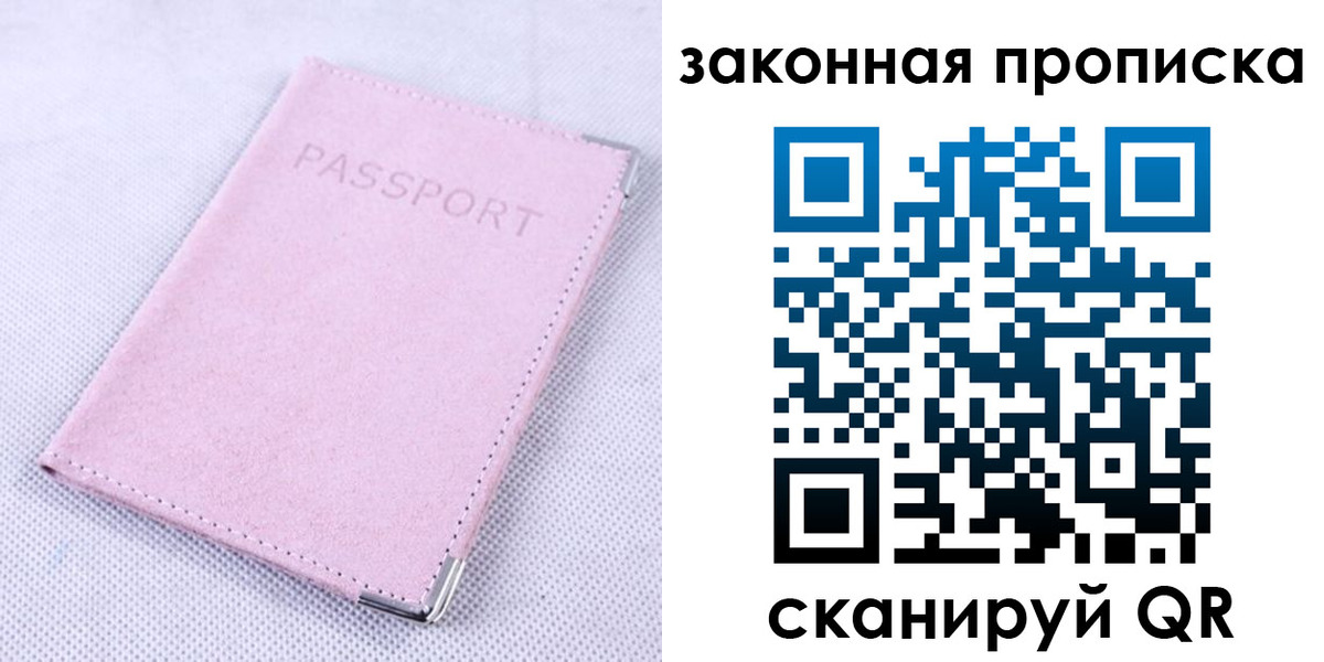 временная регистрация 2025 в Рассказово