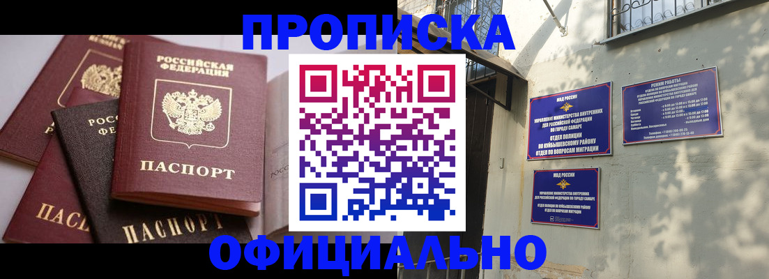 временная регистрация в Рассказово