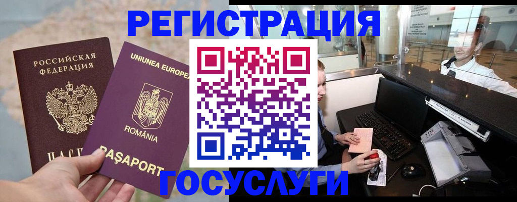 прописка 2025 в Рассказово