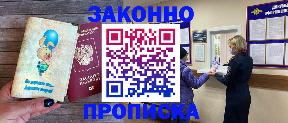 временная регистрация надежно в Рассказово