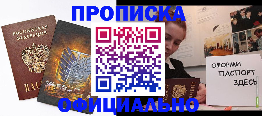 временная регистрация законно в Рассказово