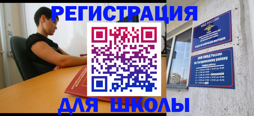 временная регистрация адрес в Рассказово