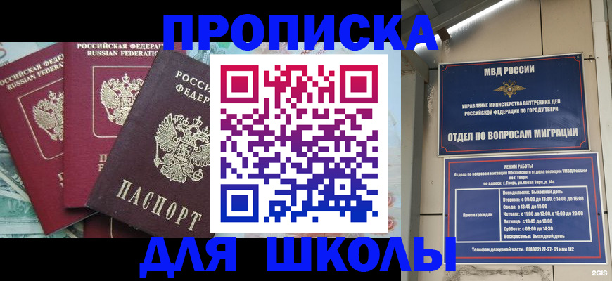 прописка иностранных граждан в Рассказово