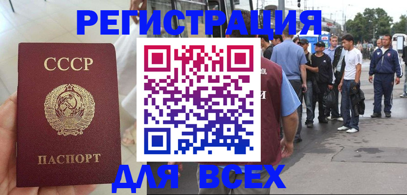 прописка паспорт в Рассказово