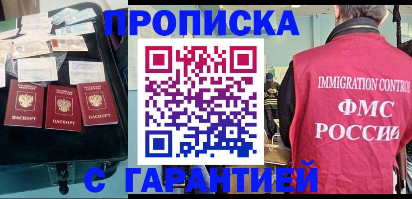 миграционный учет в Рассказово