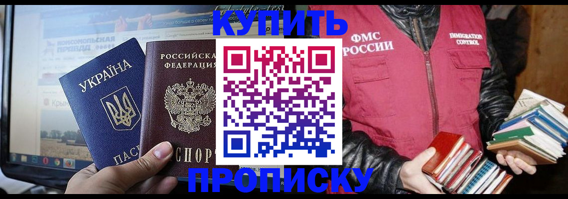 временная регистрация для школы в Рассказово