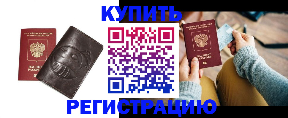 временная регистрация госуслуги в Рассказово