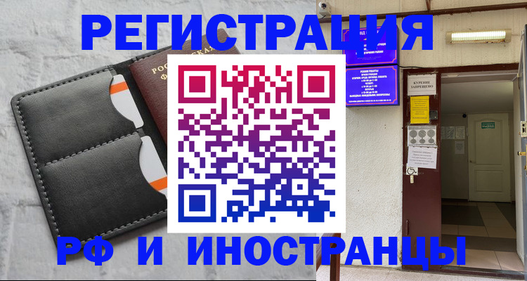 прописка паспорт в Рассказово