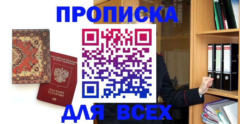 временная регистрация адрес в Рассказово