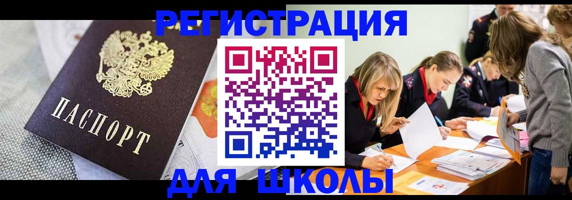 прописка 2025 в Рассказово