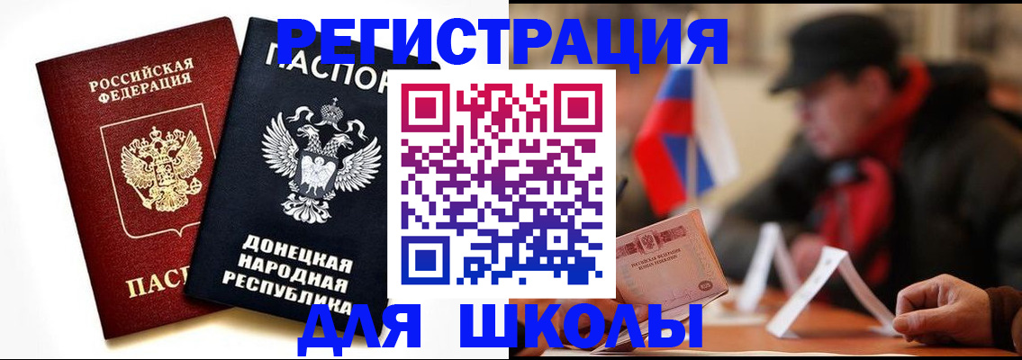 прописка 2025 в Рассказово